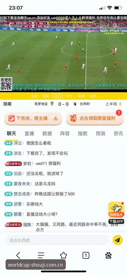 世界杯投注App使用指南 揭秘世界杯投注App使用指南:新手也能轻松上手的五大核心技巧